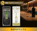 毎月更新-お店のワイン担当を代行します 月額1万円で「専属ソムリエ」を雇いませんか？ イメージ3