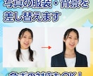 写真の服装／背景を自然に差し替えます 急な依頼もOKです！ ※JPEGデータで納品します イメージ1