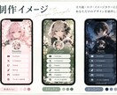 VTuber向けリンク集を制作します あなたの世界観を詰め込んだリンク集作成します イメージ3
