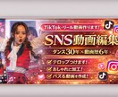 SNS用案件、広告等の動画つくります ちょっと面倒な動画編集も経験者にお任せを！ イメージ1
