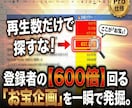 YouTube競合リサーチツール販売します YouTube宣伝/マーケティング/再生/チャンネル登録 イメージ2