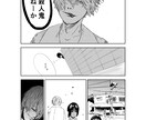 思い出のエピソードを漫画という形にします 大切な思い出や忘れたくない出来事を、世界に一つの漫画にします イメージ3