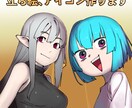 アイコン、立ち絵、イラストを作成します YouTubeやライブ配信、動画配信にイラストを入れたい方に イメージ1