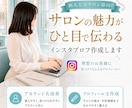 ひと目で伝わるサロンプロフ作成します 美容サロンの魅力を丁寧に言葉にします イメージ1
