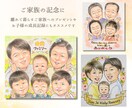 送料無料♡還暦　米寿　長寿のお祝い似顔絵描きます 誕生日や記念日に最適！家族への想いをつなぐ一枚をお届けします イメージ9