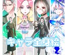 アニメ塗りのキャラ描きます TRPGや動画用のキャラにどうぞ！ イメージ1