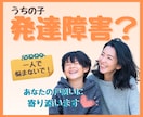 受診や支援のすすめに寄り添い☘️ます 「専門機関に相談を」と言われ… 戸惑うあなたと最善を考えます イメージ1
