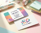 名刺、ショップカード納得の品質、料金で作成します 最強の自己紹介ツールを貴方の手に イメージ6