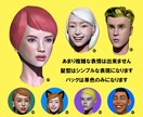 SNSアイコンに特化した似顔絵イラスト作成します 他にはない、目を惹く3D似顔絵アイコンです！ イメージ2