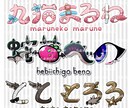 商用利用可！可愛いロゴ作ります 唯一無二の可愛いロゴを制作します！ イメージ1