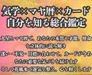 九星×マヤ暦×カードで資質と開運ポイント鑑定します 複数の占術であなたを読み解き、あなたの一歩をサポートします イメージ1