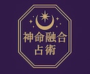 魂に直接アクセス 守護霊・前世霊視占います 守護霊・神意の声を言葉で届けます イメージ2