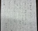 師範が書く　女性の皆様、手書き代行を賜ります 上品かつ飾らない、相手の心に響く手書きお手紙を送りませんか？ イメージ2