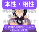 タロット占星術でお相手様の本性･相性♡占います 四柱推命、西洋占星術、タロット占いのあらゆる角度から！ イメージ1