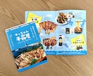 歴15年のプロがミニパンフレットを作成します 通販同封にも、店頭設置にも活躍します！ イメージ5