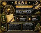 四柱推命であなたの宿命と運気の流れを総合鑑定します 自分自身と人生の流れを知りたい方へ✴︎大ボリューム イメージ4