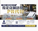 ご指定の店舗様へ飛び込み営業・PR代行承ります 神奈川・都内エリアで元訪販営業経験者がダイレクトPR代行 イメージ1