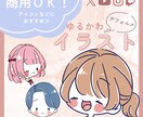 商用利用OK！ゆるかわデフォルメイラスト描きます SNS・ブログ・YouTube・アイコン・グッズなど イメージ1