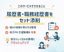 私らしい強みが伝わる履歴書・職務経歴書｜添削します 一般職アシスタント職の方歓迎！働く女性のキャリア形成サポート イメージ2