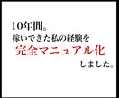 情報弱者の裏側戦略【Micro自動化副業】教えます 1人社長を目指す為の「ズルすぎる」ネット副業仕組み化戦略 イメージ3