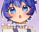 あなただけの擬人化キャラクターをデザインします ポップで個性的なアニメ塗りアイコン制作 イメージ1