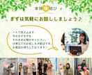 恋人いるの？結婚が心配な親御様の相談乗ります まだ早い？過干渉にならず20代の息子さんの背中を押す方法 イメージ10