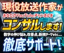 現役の放送作家がＹｏｕＴｕｂｅを本気コンサルします 実績230チャンネル以上！企画、台本、構成…徹底サポート イメージ1