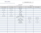 【EXCEL】 本格！簿記家計簿マクロ　～ Exlla ～ イメージ1