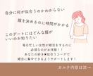 婚活で不可欠な洋服！似合う３コーデを提案します アドバイス実績300名！顔分析を元になりたい！を叶えます イメージ2