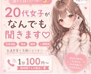 20代女子が友達感覚でなんでもお話聞きます 恋愛・愚痴・雑談なんでもOK♡気軽にお話しましょう！ イメージ1