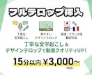 テロップ挿入お手伝いします フルテロップ入力！英仏翻訳やSBVファイルでの納品も可能！ イメージ1