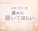 はまっている事、好きすぎる事、気が済むまで聞きます 熱量が強すぎて周りには話しにくい事もここでお話しください イメージ6