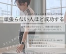 リバウンド女子専門！あなたが痩せない理由を教えます 万年ダイエッター・リバウンドに悩む方のオリジナルダイエット！ イメージ1