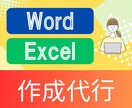 ExcelWordデータ入力フォーマット作成します 手書き文書・領収書・PDF・画像・PTA資料・町内会資料 イメージ1