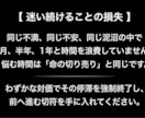 あなたの迷いを強制終了します あなたの迷いを強制終了する。退路を断つ『運命の強制断言』。 イメージ3