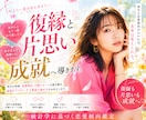 復縁・片思いを恋愛傾向から鑑定します 相手の恋愛傾向と行動パターンを読み解きます イメージ1