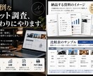 ネット情報を調査・比較します 必要な情報をリサーチし見やすい資料にまとめます イメージ2