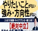 失敗しない！転職活動の始め方教えます 【やりたいこと】も【方向性もない】まま転職はリスクです！ イメージ1