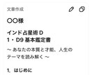インド占星術であなたの本質と才能を読み解きます 生まれ持った星から、本当の自分と人生の可能性を知る イメージ3