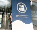 成田空港第2の開港プロジェクト“ライフ”教えます LCC・温泉・旅と暮らし：エアポートシティを日常にする活用術 イメージ1