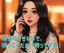 悩み、恋愛、人生相談聞きます 誰にも話せないこと【八木相談員】なら聞いてあげれます イメージ1