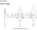 整体サロン向け☆カウンセリングシート作成します 施術までがスムーズになる使いやすいカウンセリングシートを！ イメージ4