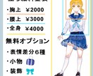 表情6種】Adopt立ち絵制作ます 可愛い女性キャラクターを描くのが得意です イメージ2