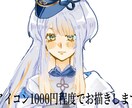 めちゃくちゃ安く絵を描きます アイコンを描かせていただきます イメージ1