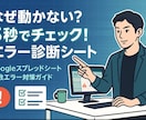 Excel・スプシの不具合を診断・修正します AIで作った数式やGASのエラーを原因確認から修正します イメージ1