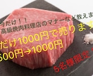 高級焼肉料理店で使えるかっこよく頼める方法あります 高級焼肉料理店に始めて行く人や行きたいけど心配な人必見です。 イメージ1
