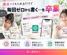 個人講師のインスタ投稿をAI化します 講座メモ→自分らしい投稿文を7日で仕組み化 イメージ2