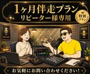 スタエフであなたの活動を継続的に応援します 情報発信者・リピーター様向けバックアップスポンサーコール イメージ1