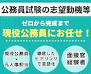 現役公務員が市役所・県庁等のESの作成・添削します 民間からの転職・既卒・空白期間もお任せ！現役公務員が作成伴走 イメージ1