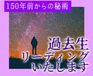 アカシックリーディングで過去世や啓示をお伝えします 自身の魂はどんな使命なのか？今の辛さの原因を知りたい方へ❗️ イメージ1